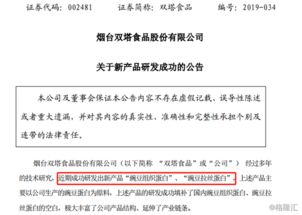 雙塔食品經(jīng)銷Beyond Meat產(chǎn)品及廣告代理業(yè)務(wù)對(duì)公司業(yè)績(jī)的影響分析