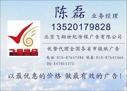 生活報廣告代理服務(wù) 聯(lián)系電話與代理業(yè)務(wù)詳解