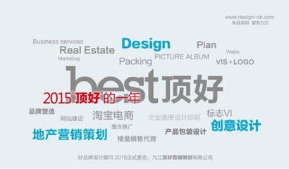 九江頂好營銷策劃 專業(yè)廣告代理業(yè)務(wù)，助力品牌騰飛