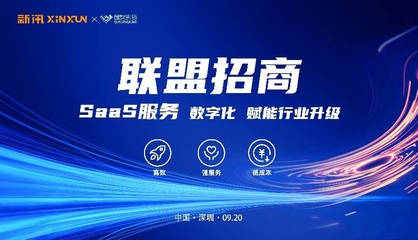 進(jìn)化·新征程 | 前海翼聯(lián)&新訊2023年新品發(fā)布會暨廣告代理業(yè)務(wù)啟動