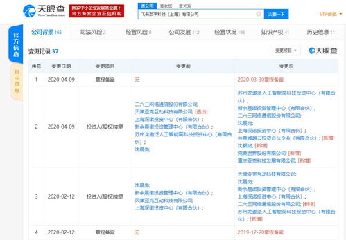 完美世界入股飛書互動，成第五大股東 廣告代理業(yè)務的戰(zhàn)略意義