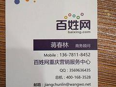 雙牛傳媒 全權(quán)代理重慶地方廣電紙媒廣告業(yè)務(wù)，引領(lǐng)區(qū)域傳媒新生態(tài)